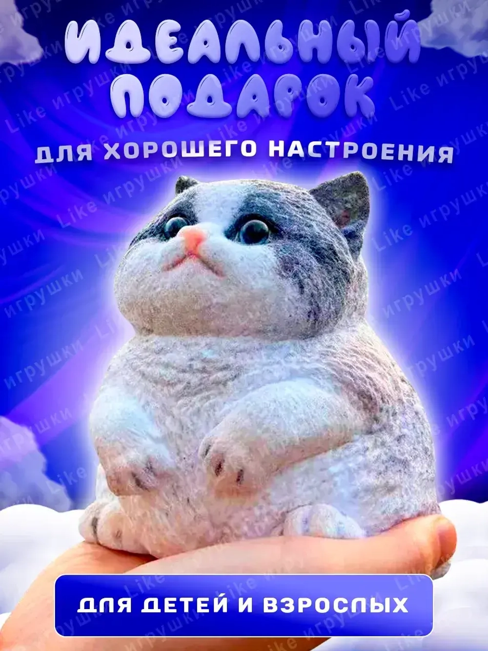 Антистресс таба сквиш Котик