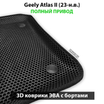 Автомобильные коврики ЭВА с бортами для Geely Atlas II (23-н.в.) полный привод