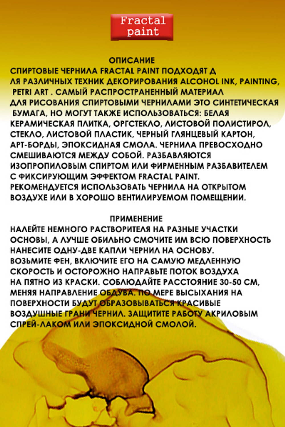 Спиртовые чернила «Olive» (Оливковый)