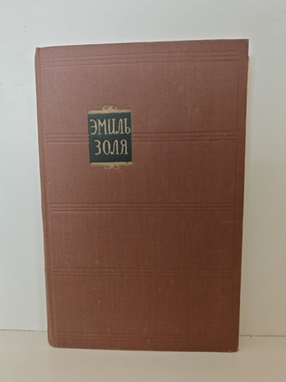 Доктор Паскаль (том 16 из серии «Ругон-Маккары)