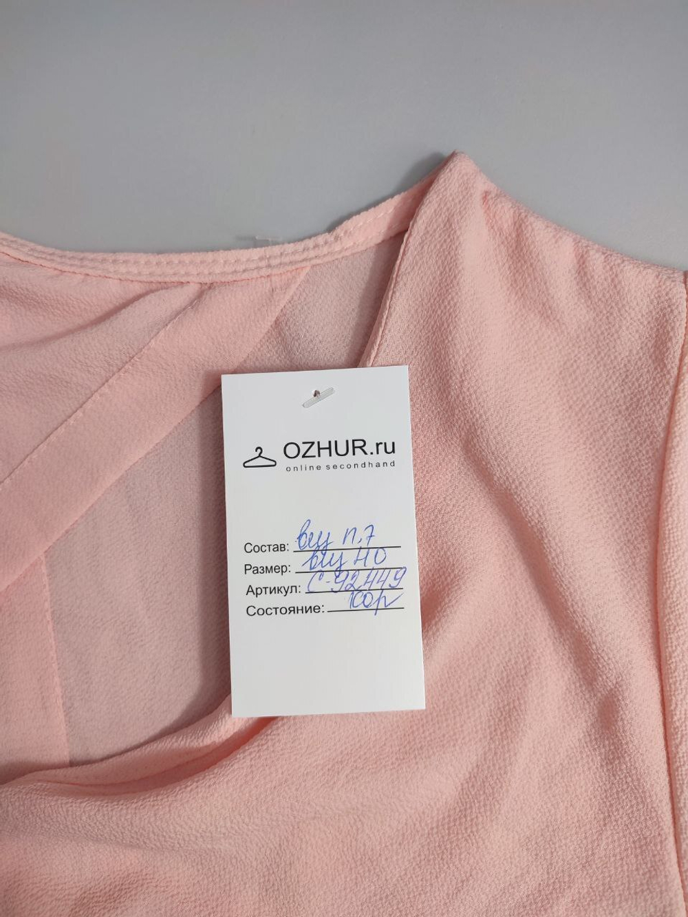 Блузка оригинальная укороченная 40 размер
