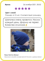 Шапка с ушками осенняя и снуд для детей