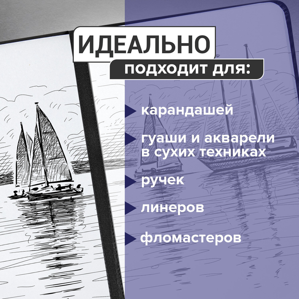 Скетчбук, слоновая кость 100 г/м2, 190х190 мм, 110 л., книжный твердый переплет, BRAUBERG ART CLASSIC, 113185