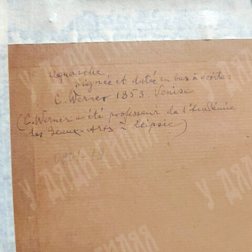 [Экспертиза] Вернер К. Венеция. В соборе Сан-Марко. Бумага на картоне, акварель. Европа, 1853