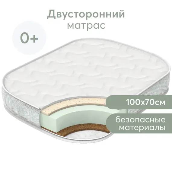 Матрас Happy Baby Mommy Love 100х70