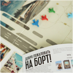 Взлёт разрешён. Все на борт!