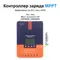 Автономная Солнечная Электростанция Yashel 300 Вт с АКБ 150 А*ч
