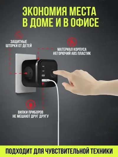 Тройник для розетки сетевой куб WAYSKO, 3 евро розетки 220V с заземлением, 2 USB, 2 Type-C, 16 A/3680 Вт, разветвитель с выключателем, черный