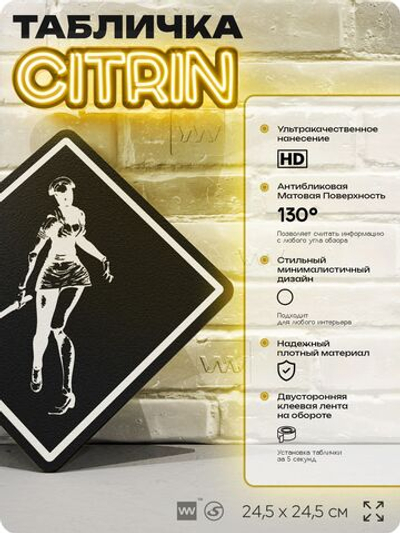 Табличка декоративная "Сайлент Хилл, Silent Hill, Медсестра" на дверь и стену, прикольная штука в подарок геймеру, декоративный знак, 24,5х24,5 см, Айдентика Технолоджи