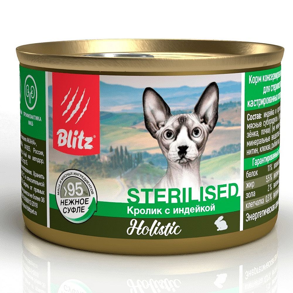 Влажный корм для стерилизованных кошек Blitz Holistic Sterilised Нежное суфле из кролика с индейкой,