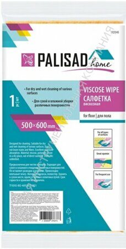Салфетка из вискозы PALISAD 923345