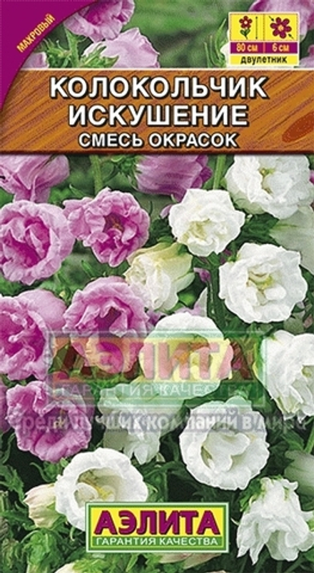Колокольчик Искушение, смесь сортов 0,2гр Аэлита