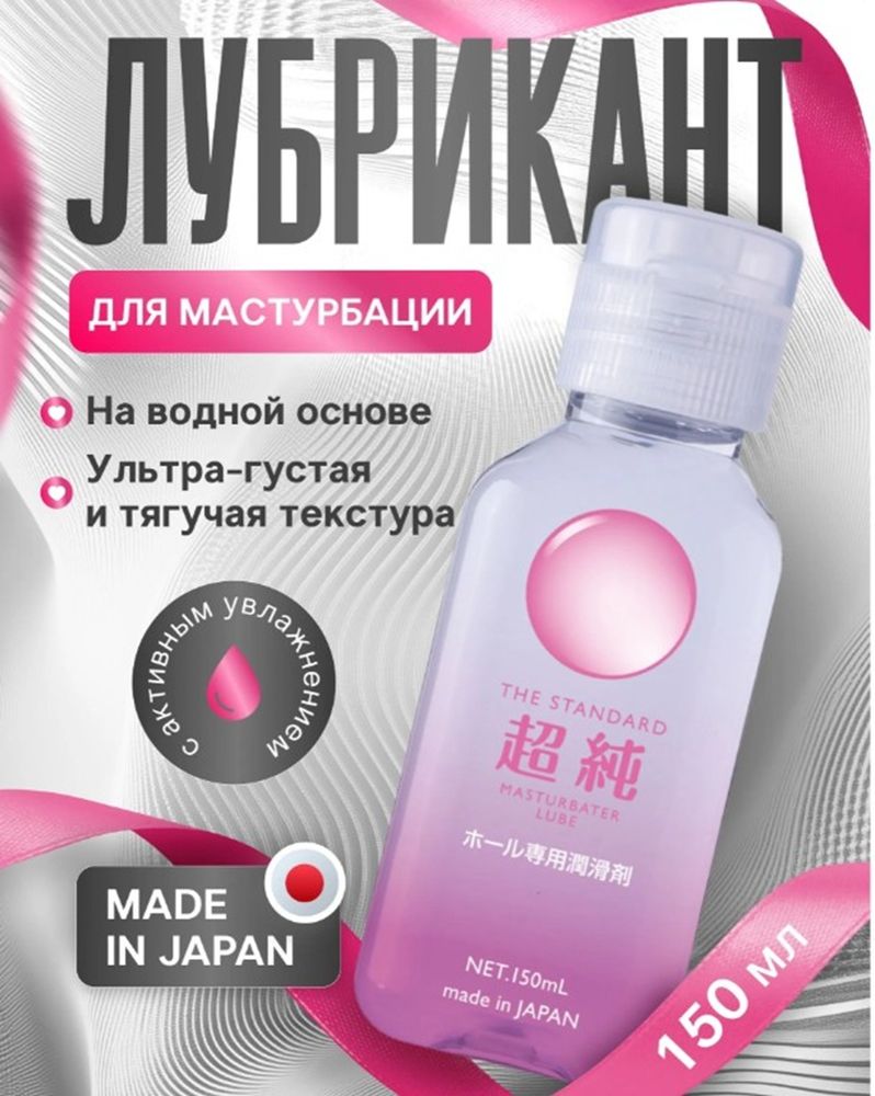 Интимный гель для мастурбации beyond masturbation gel 150 мл