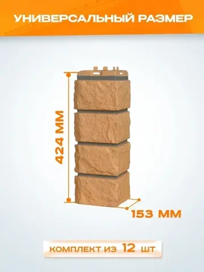 Угол наружный Grand Line Колотый камень Design песочный 0.392*0.153мм 0.6м2 1уп-12шт