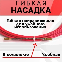 Протяжка для кабеля мини УЗК в бухте, стеклопруток d 3,5 мм, 5 метров RC19 УЗК-3.5-5
