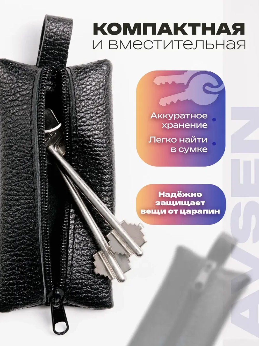 Ключница карманная кожаная