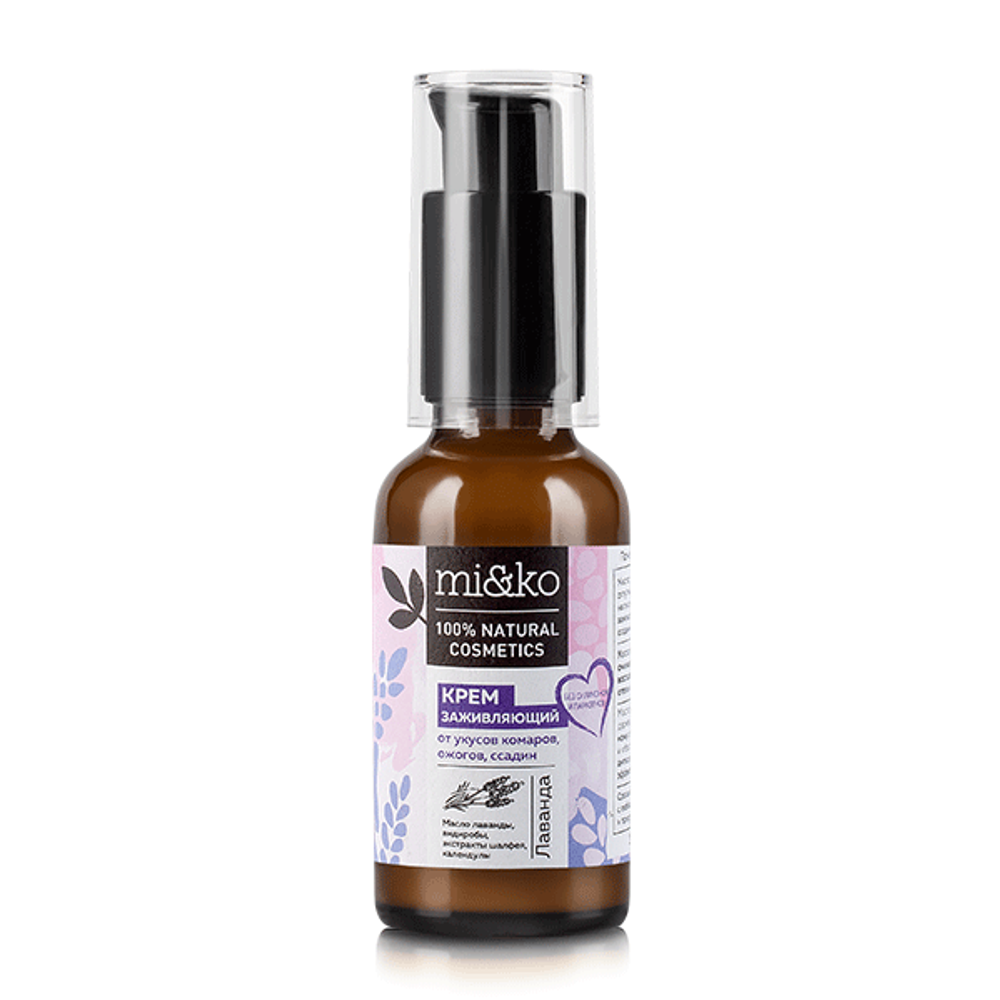 Заживляющий крем Лаванда от ожогов, ссадин, бытовых травм, раздражений, укусов насекомых 100 мл (Mi&ko)