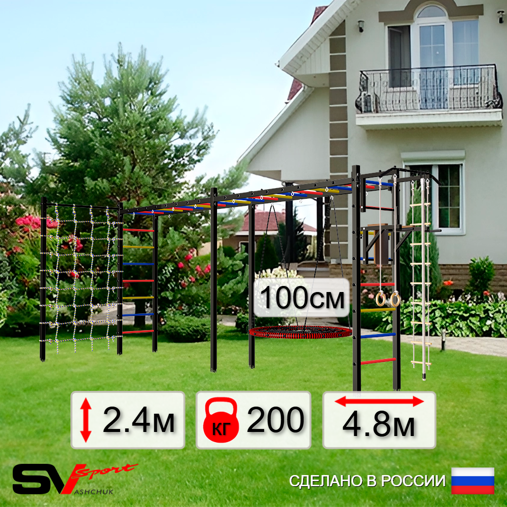 Уличная шведская стенка Sv Sport рукоход х 2 с комплектом турник прямой У52444.1 (Турник/Брусья/Гнездо 100см/Канат/кольца/лестница/Сетка)