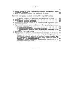 Всемирная история. Том 3 | Ф. К. Шлоссер