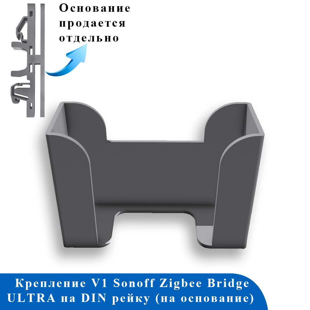 Крепеж на DIN-рейку Ultra V1
