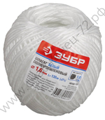 ЗУБР d 1,6 мм, 130 м, 1600 текс, 22 кгс, белый, полипропиленовый шпагат (50100-130)
