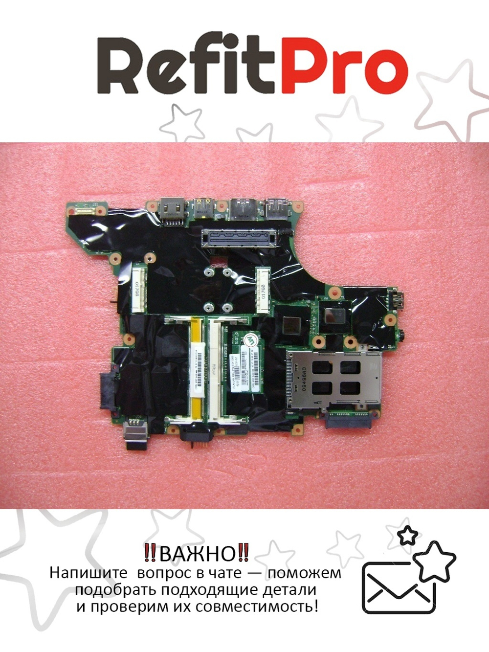 Материнская плата для ноутбука Lenovo T400s SP9400 TPMy (63Y1368), оригинал