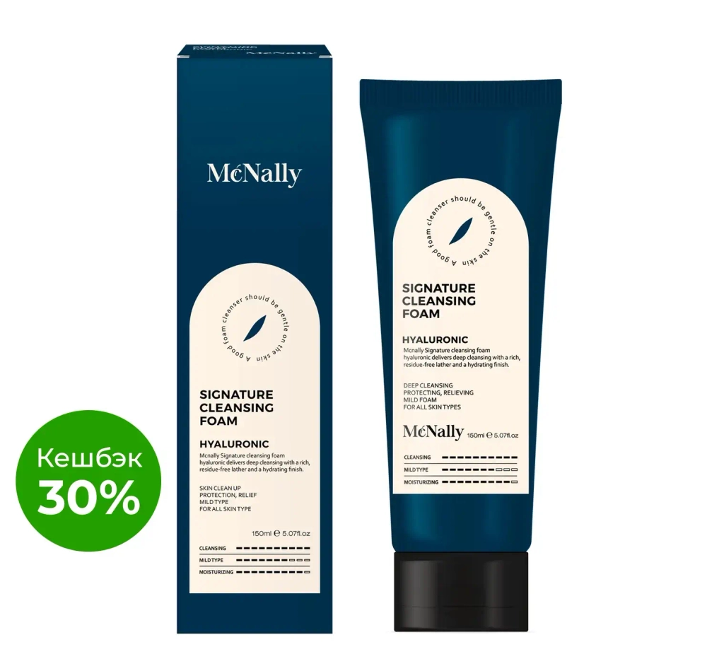 MCNALLY - ПЕНКА ДЛЯ УМЫВАНИЯ С ГИАЛУРОНОВОЙ КИСЛОТОЙ SIGNATURE CLEANSING FOAM HYALURONIC, 150 МЛ