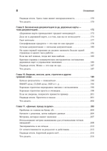 Продакт-менеджмент на практике