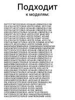 Тросик петли двери 47018037 (47001133)