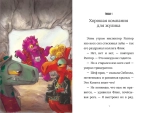 Инспектор Раптор 3: Рэп Юрского периода