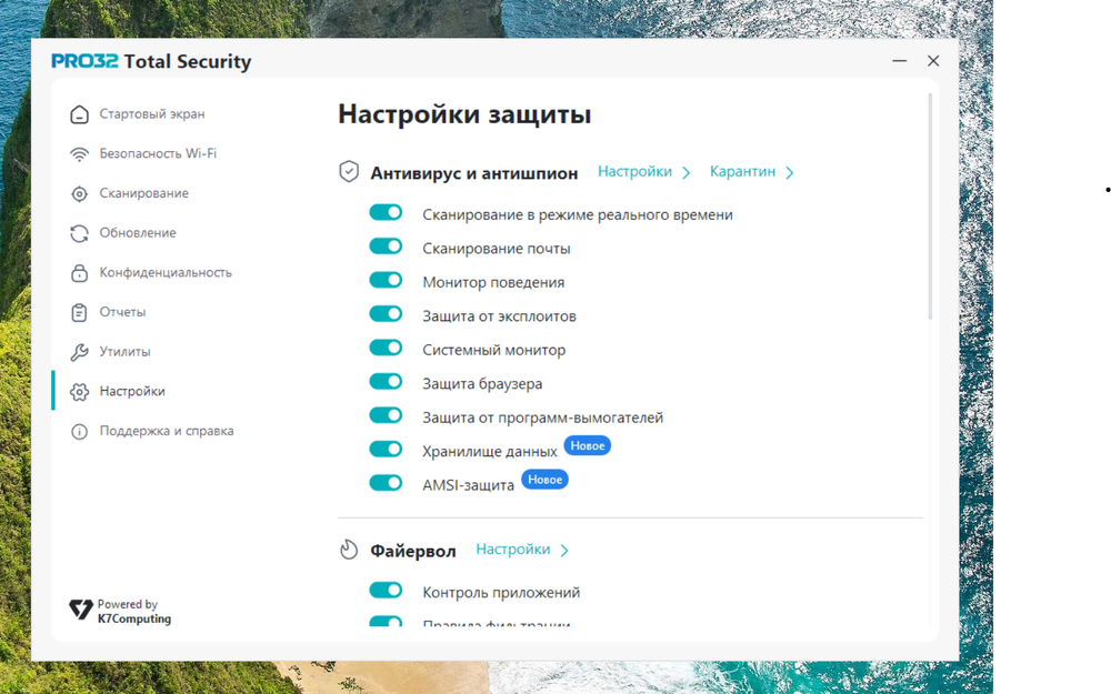 Антивирус PRO32 Total Security - базовая защита 1 УСТРОЙСТВО 1 ГОД