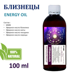 Энергетическое масло / Близнецы 