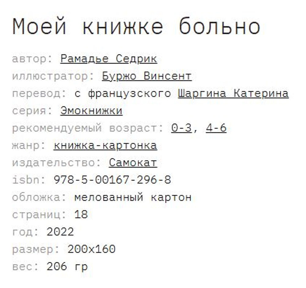 📚 КНИГИ-КАРТОНКИ ИЗДАТЕЛЬСТВА "САМОКАТ" 👶✨