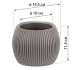 Кашпо ПИКАНТО круглое D145мм 0,7 л с пристегнутым поддоном