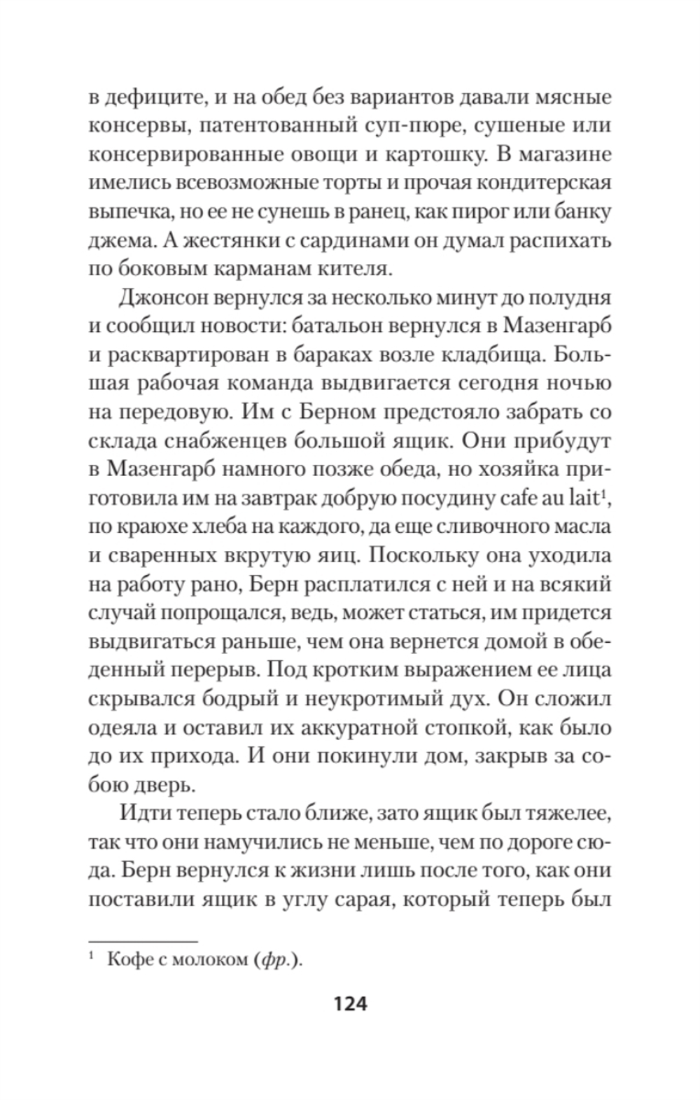Интимные места Фортуны (Питер покет)