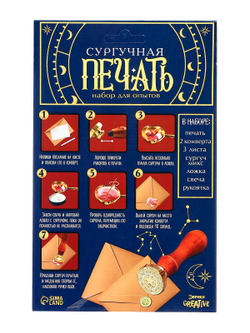 ЭВРИКИ Набор для опытов "Сургучная печать", эзотерика   10670652