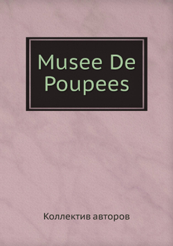 Musee De Poupees | Коллектив авторов