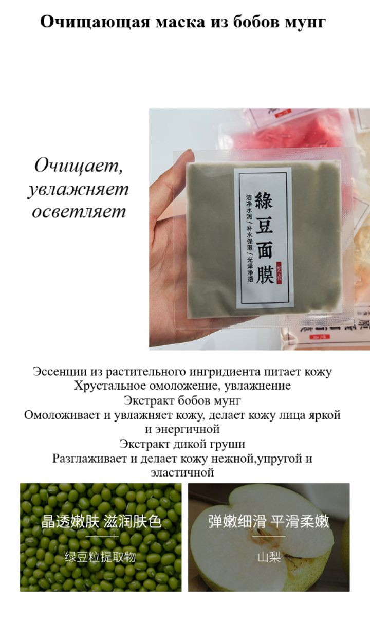 Маска для лица Venzen Бобы мунг Очищающая 20 г