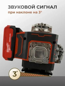 Лазерный уровень/нивелир, профессиональный 360