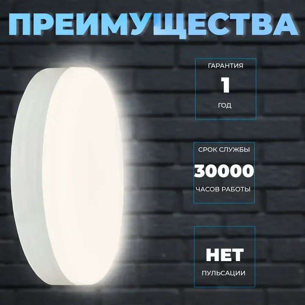 Светильник герметичный настенно-потолочный КРУГ 30Вт, со степенью защиты IP65. Цветовая температура 4000К. Размер 220х50
