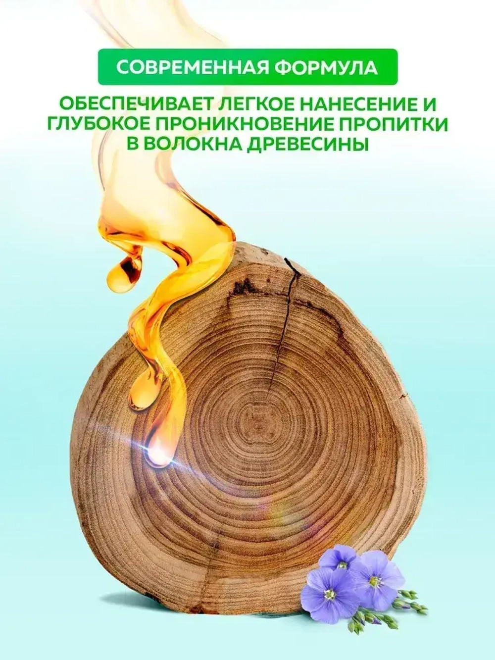 Пропитка для дерева 3 в 1 FARBITEX PROFI WOOD EXTRA деревозащитная, водоотталкивающая, Цвет: Белый