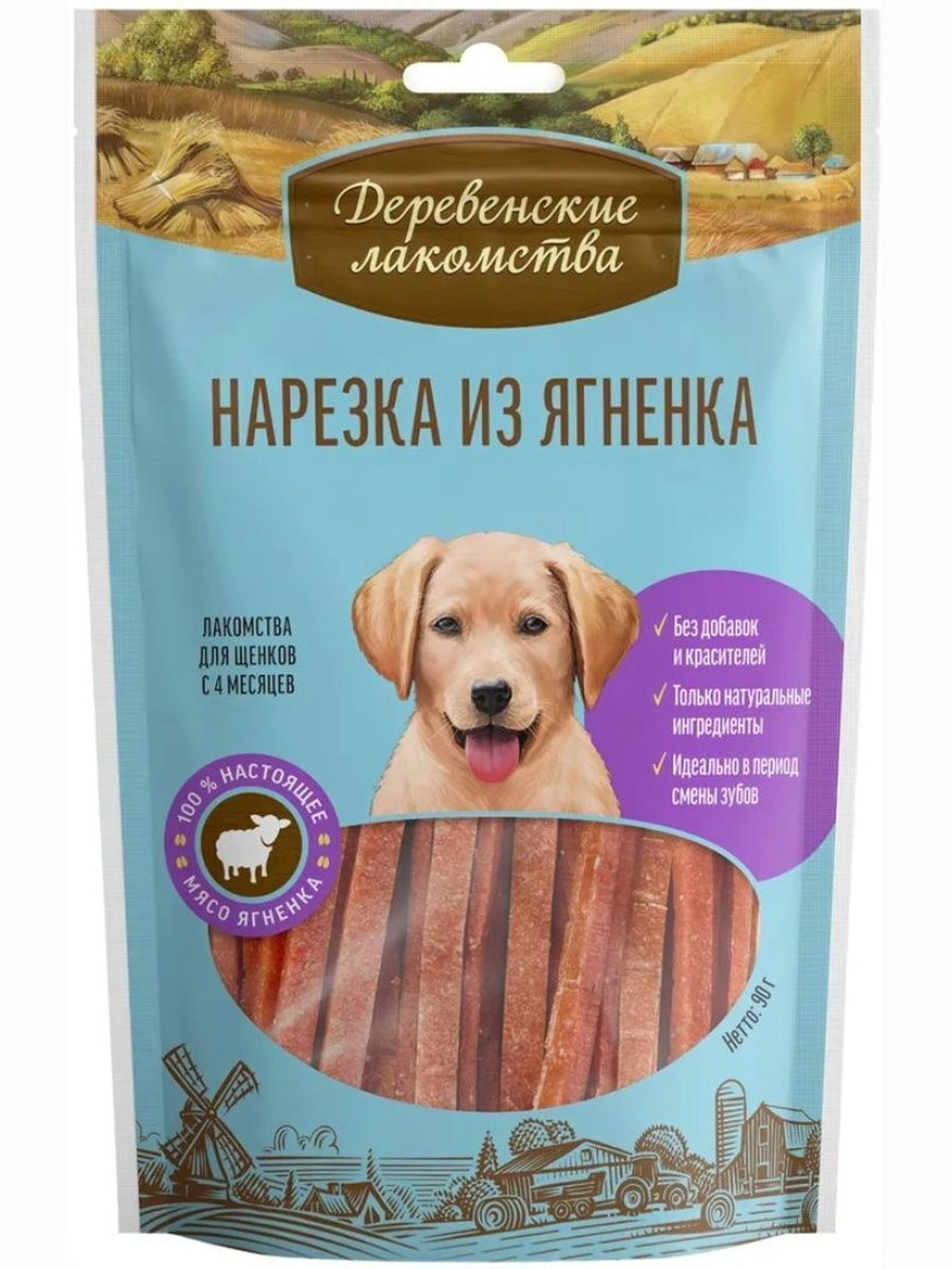 Нарезка из ягненка полезное лакомство для щенков Деревенские лакомства 0,09кг набор из 5 упаковок