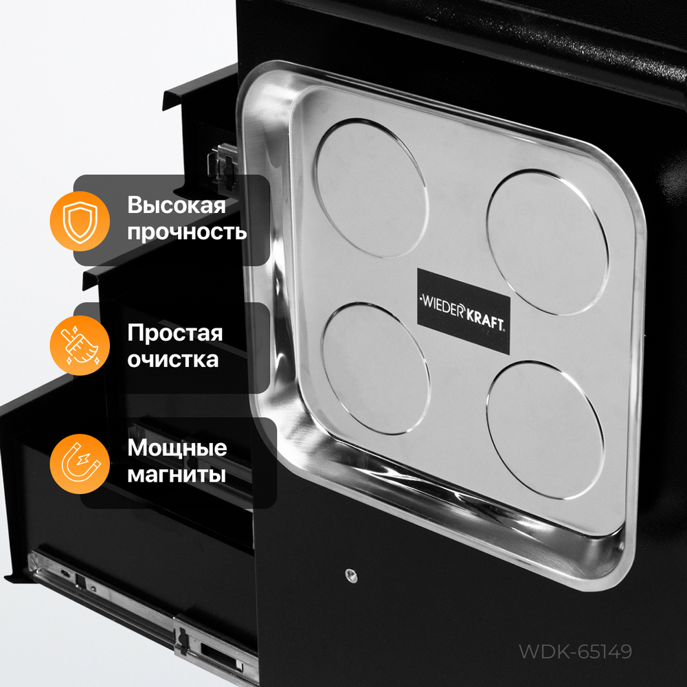 WDK-65149 Магнитный прямоугольный лоток 240х240 мм