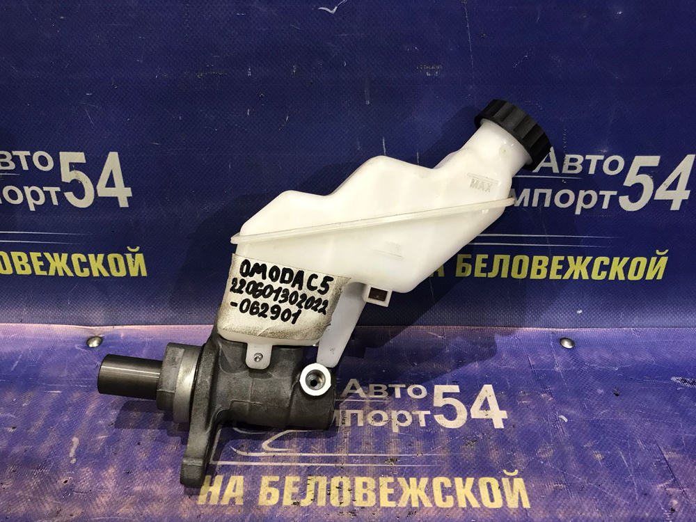 Главный тормозной цилиндр OMODA C5 2024