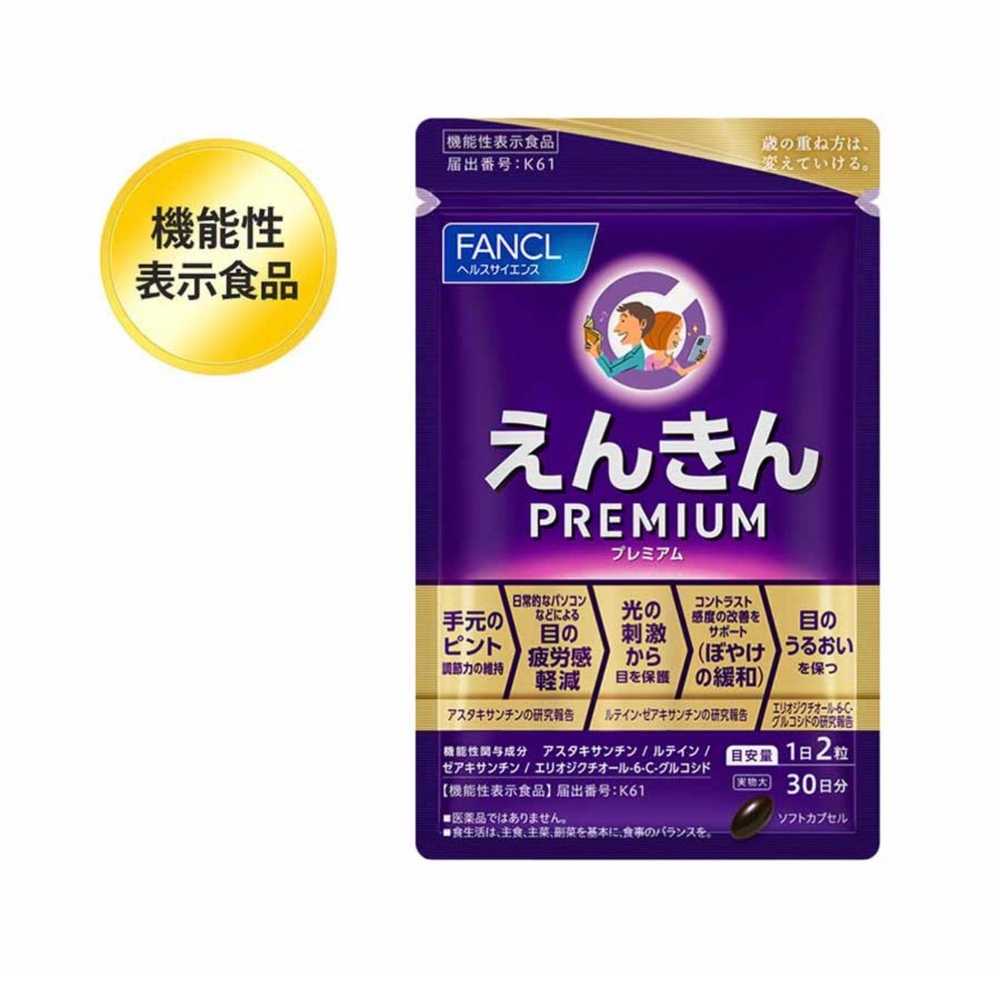 FANCL Enkin Premium — премиальный комплекс для здоровья глаз.