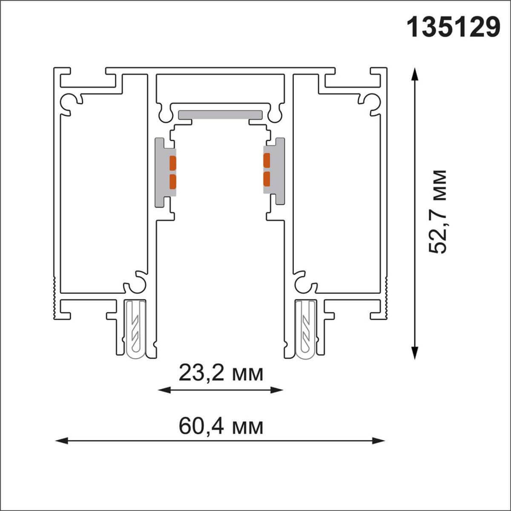 Трек Novotech 135129
