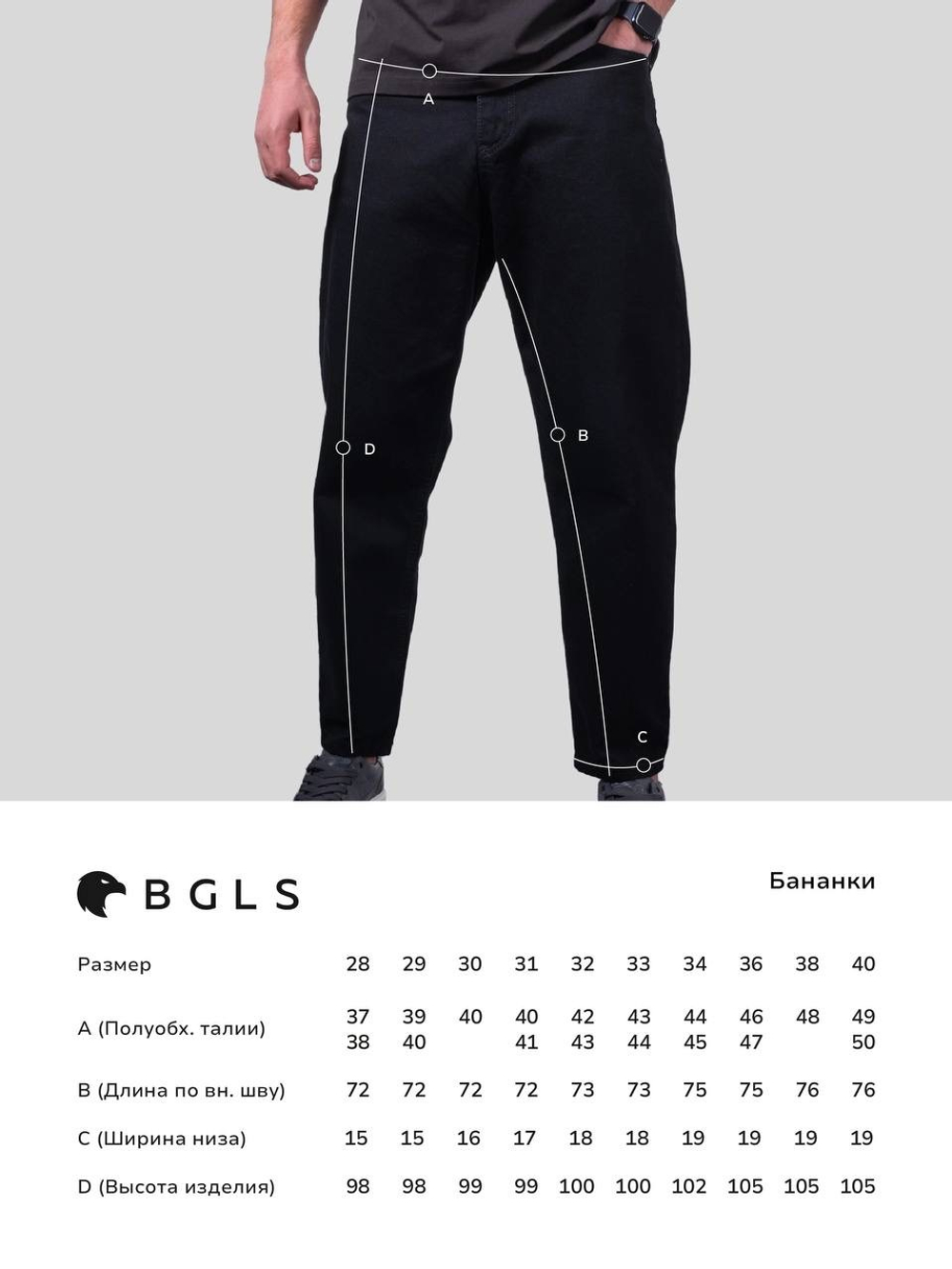 Джинсы-бананки BGLS 👖✨