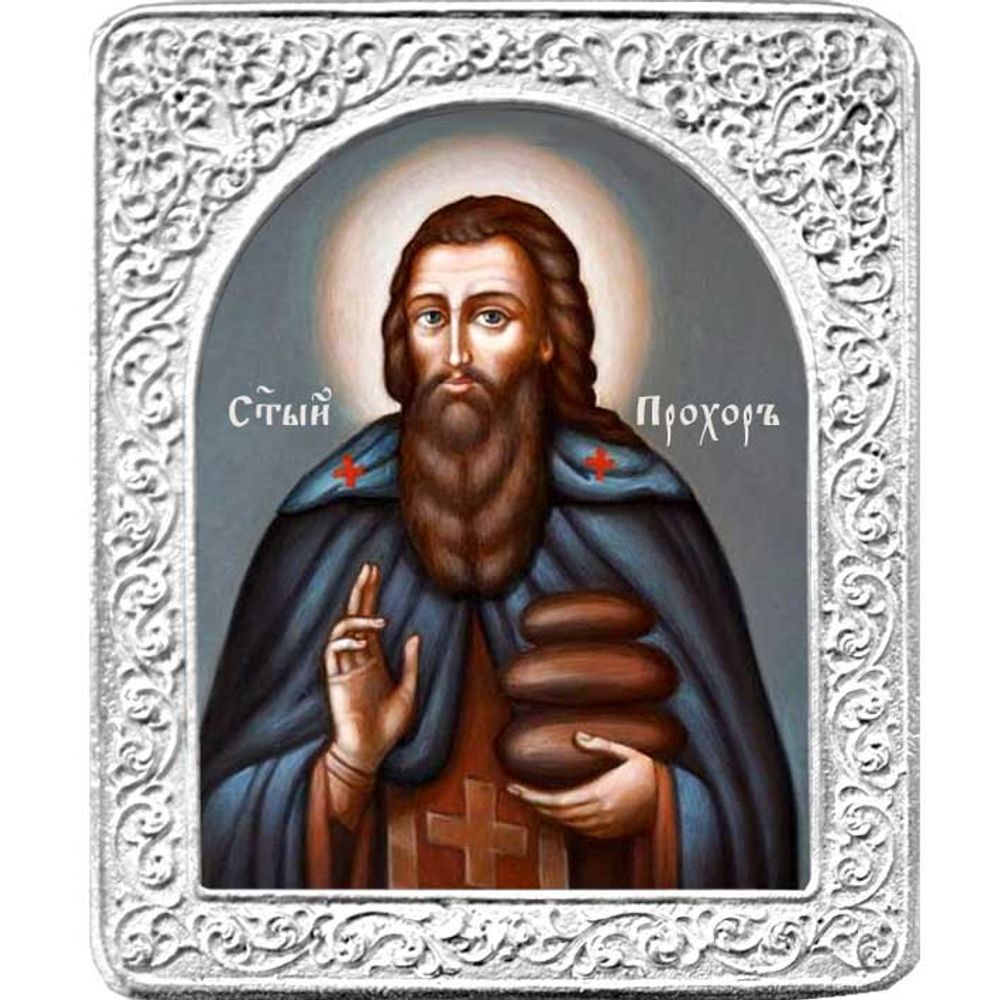 Святой Прохор. Маленькая икона в серебряной раме.