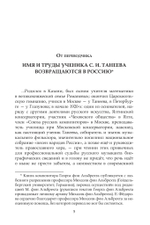 Между Востоком и Западом