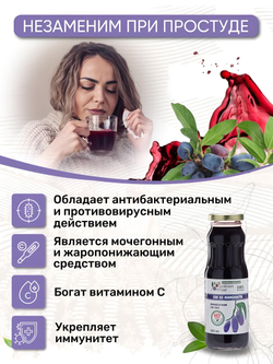 Сок жимолости, 250 мл